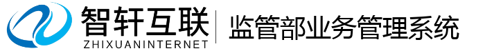部业务管理系统
